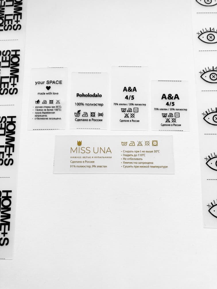 Бирки для одежды на заказ – Печать бирок в Москве
