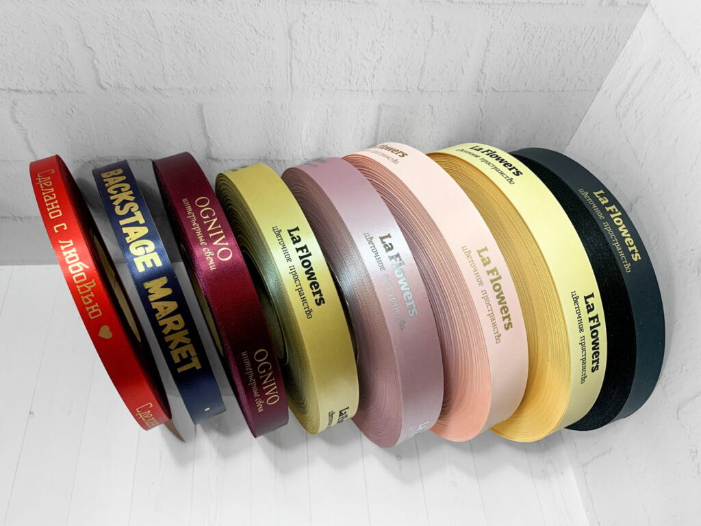 атласные брендированные ленты разных цветов